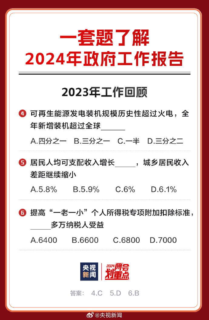 2025正版资料免费大全,的虚假宣传-精选解析与落实