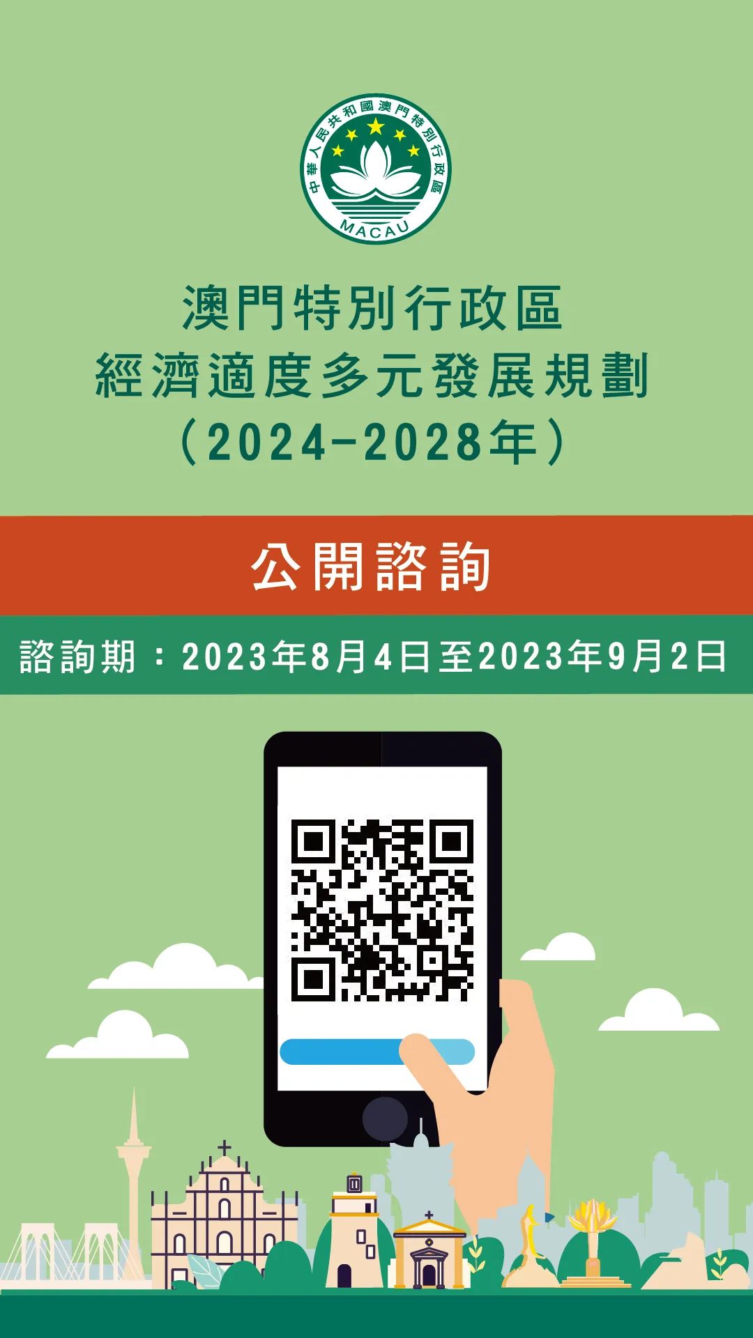 2025年新澳门与香港，正版免费的全面释义、解释与落实