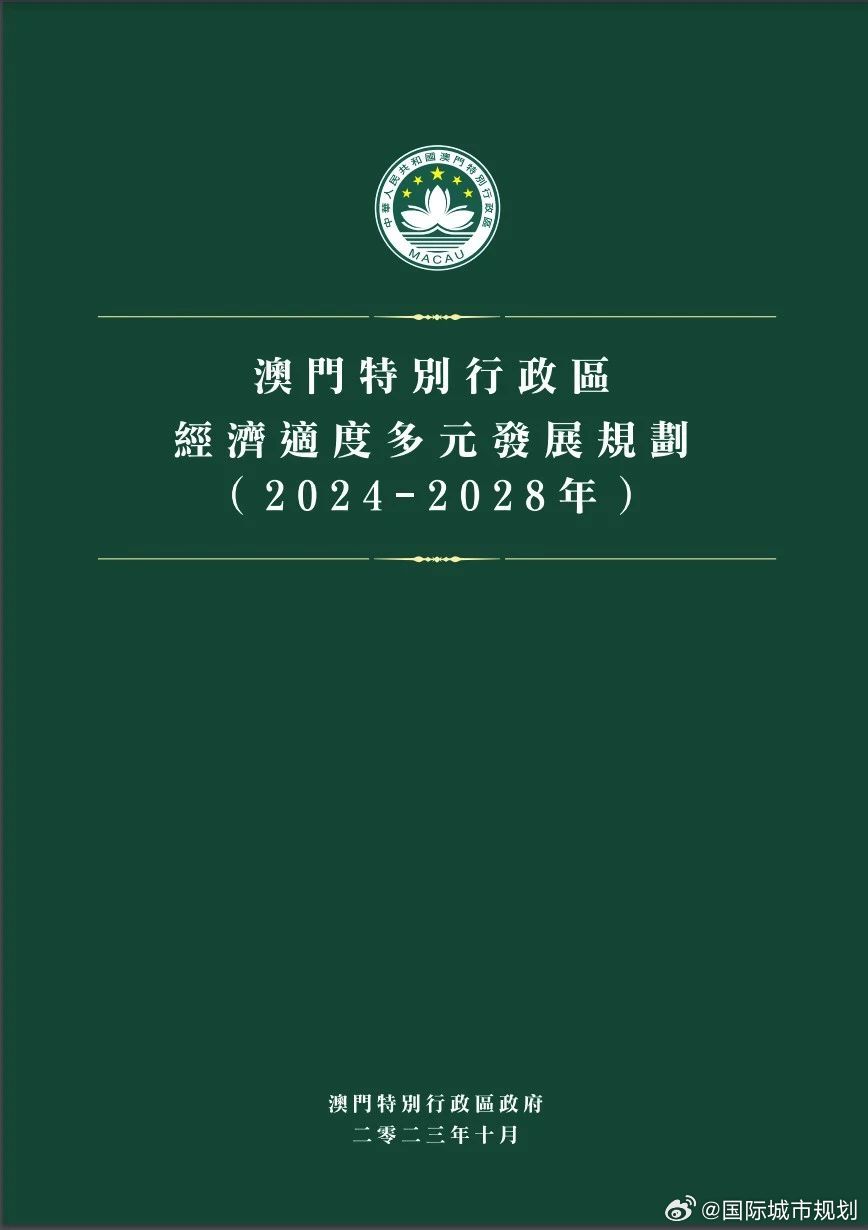 2025年澳门，免费资料与正版资料的全面释义、解释与落实