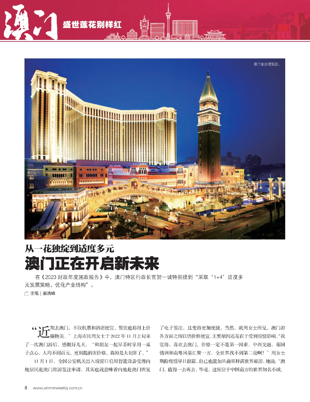 2025新澳门与香港，精准正版免费的实证、解释与落实